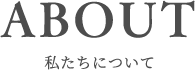 ABOUT